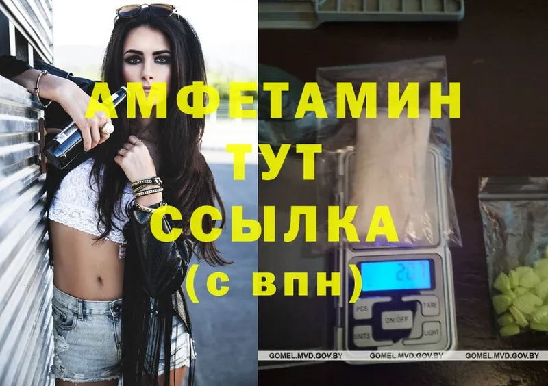 Amphetamine VHQ  магазин    Апшеронск 