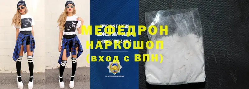 Мефедрон mephedrone  Апшеронск 